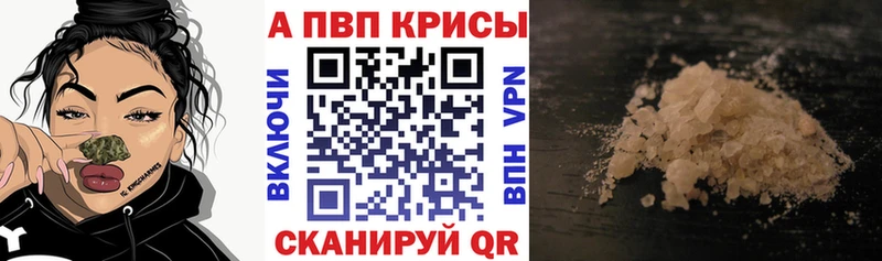купить наркотики цена  Альметьевск  Alpha PVP VHQ 