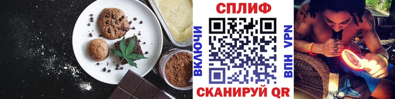 Еда ТГК конопля Альметьевск