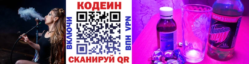 Кодеиновый сироп Lean напиток Lean (лин)  Альметьевск 