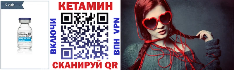 КЕТАМИН VHQ  Альметьевск 