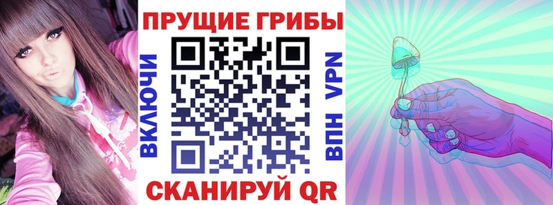 Псилоцибиновые грибы мухоморы  Альметьевск 